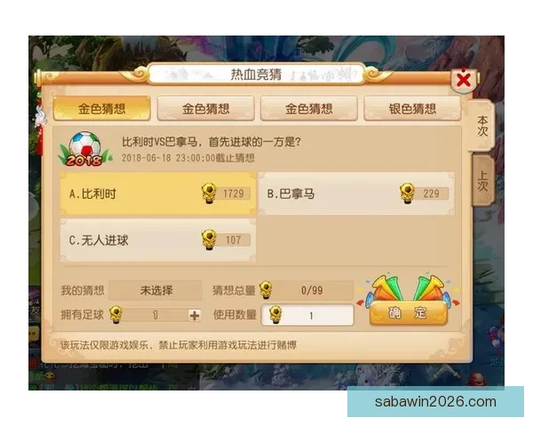 世界杯竞猜预测新玩法 揭秘数据背后的冠军之路